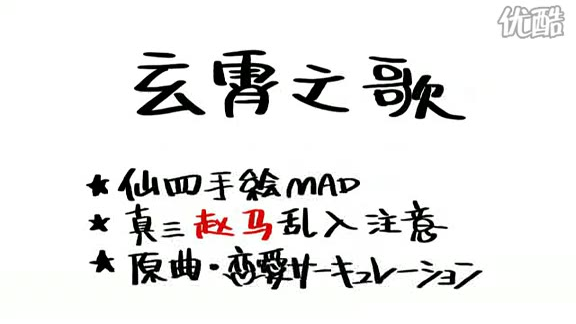 玄霄之歌